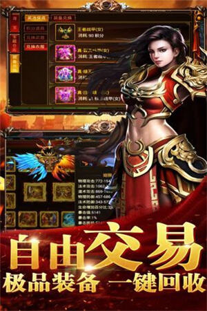 2025高爆传奇人气手游榜推荐 最受欢迎的高爆传奇手游