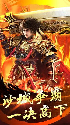 2025高爆传奇人气手游榜推荐 最受欢迎的高爆传奇手游