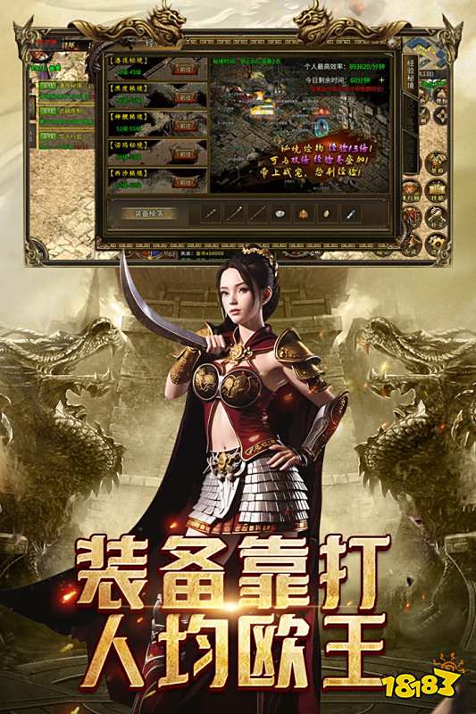 2025高爆传奇人气手游榜推荐 最受欢迎的高爆传奇手游