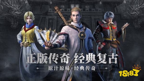 高爆单职业传奇手游有哪些 2025年热门高爆单职业传奇TOP5