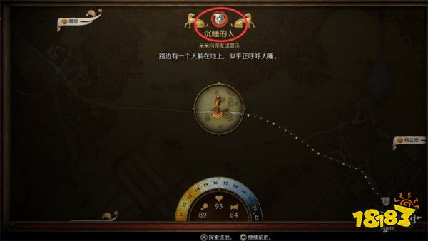 天国拯救2箭头支线任务攻略 箭头支线任务怎么完成