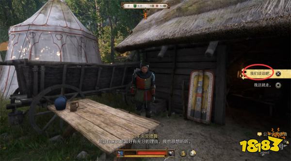 天国拯救2雷石(上)支线任务攻略 雷石(上)支线任务怎么完成