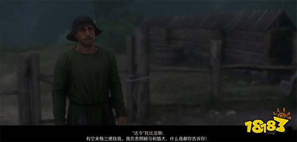 天国拯救2成名时刻任务攻略 成名时刻任务怎么完成