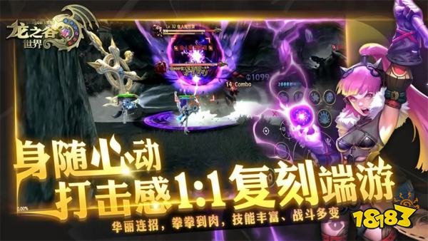 龙之谷世界新手指南大全 龙之谷世界新手入门攻略
