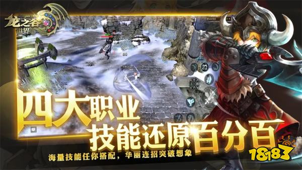 龙之谷世界新手指南大全 龙之谷世界新手入门攻略