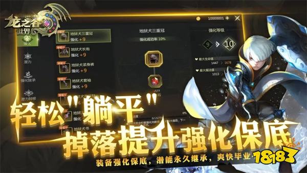 龙之谷世界新手指南大全 龙之谷世界新手入门攻略