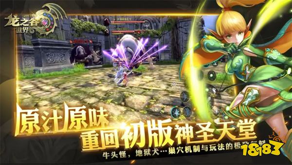 龙之谷世界新手指南大全 龙之谷世界新手入门攻略