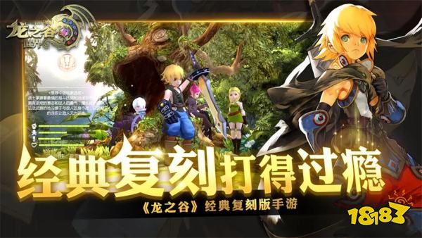 龙之谷世界新手指南大全 龙之谷世界新手入门攻略