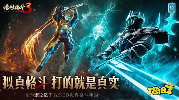 暗影格斗3国际服v1.34.6安卓版