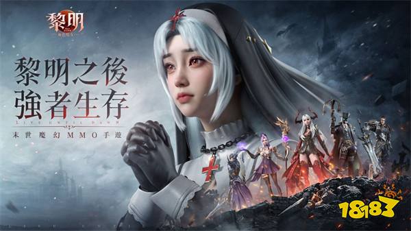 黎明血色魔女台服怎么充值 免账号密码直充方法分享