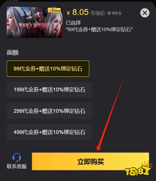 黎明血色魔女台服怎么充值 免账号密码直充方法分享