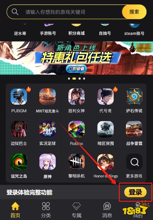 黎明血色魔女台服怎么充值 免账号密码直充方法分享