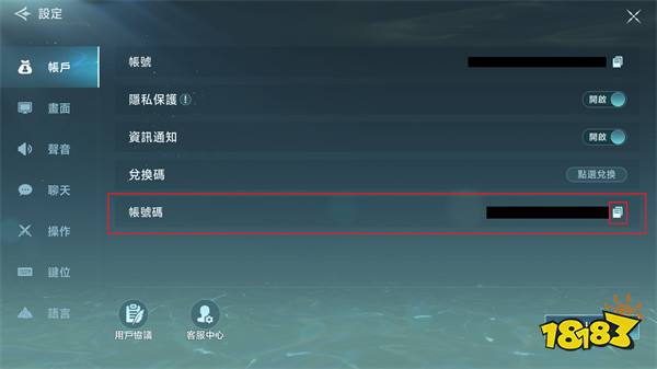 大航海时代传说台服怎么充值 在线充值教学步骤