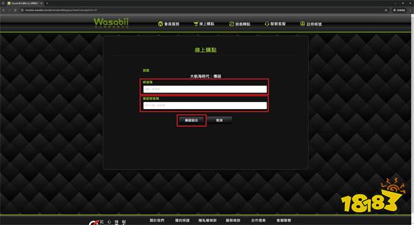 大航海时代传说台服怎么充值 在线充值教学步骤