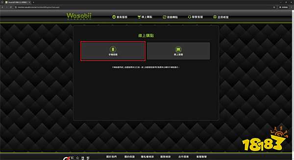 大航海时代传说台服怎么充值 在线充值教学步骤