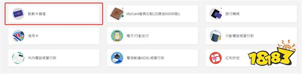 大航海时代传说台服怎么充值 在线充值教学步骤