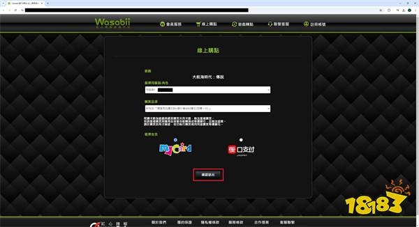 大航海时代传说台服怎么充值 在线充值教学步骤