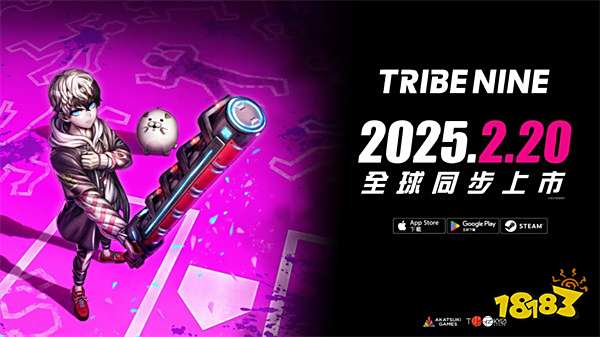 《TRIBE NINE：战极死游》全球同步正式上市
