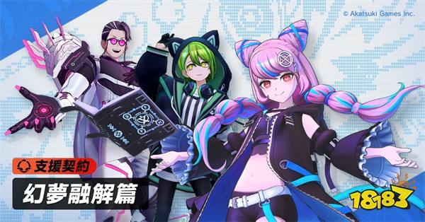 《TRIBE NINE：战极死游》全球同步正式上市