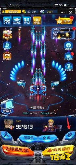 雷霆戰機彈幕射擊超武合成版下載