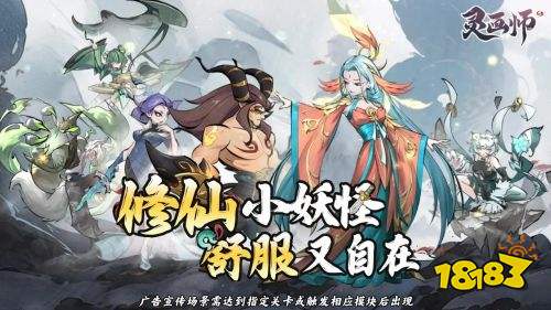 靈畫師安卓版下載