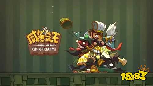 咸鱼之王九游渠道服最新客户端