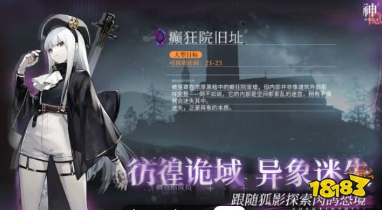 神隐之子角色强度攻略 神隐之子游戏攻略分享