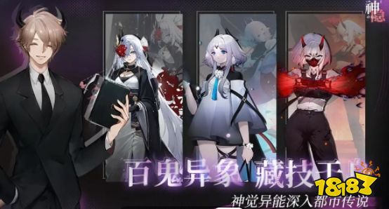 神隐之子角色强度攻略 神隐之子游戏攻略分享
