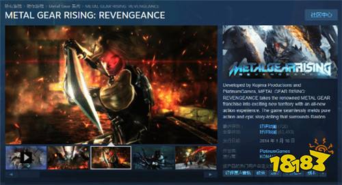 let's 电ce!《合金装备崛起:复仇》Steam国区解锁!