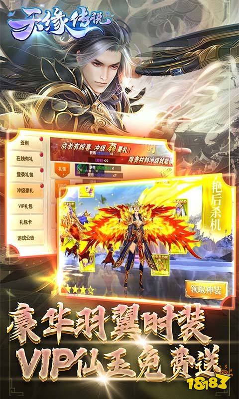 經(jīng)典的開局送1000連抽的仙俠手游盤點 2025好玩的仙俠游戲排行