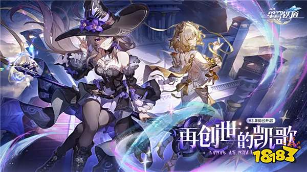 崩坏:星穹铁道怎么在电脑端玩 崩坏:星穹铁道PC电脑端玩法介绍2025