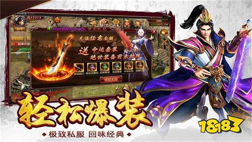 1.76经典怀旧传奇手游推荐 2025年1.76版本复古传奇推荐