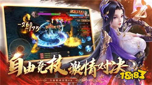 1.76经典怀旧传奇手游推荐 2025年1.76版本复古传奇推荐