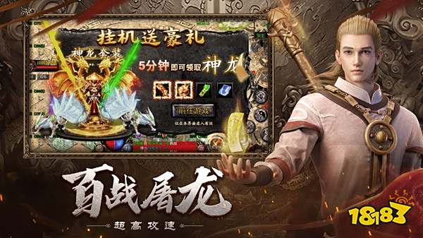 烈火传奇手游无限元宝版