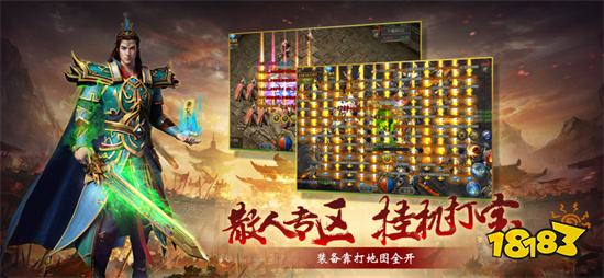 烈火传奇打金版