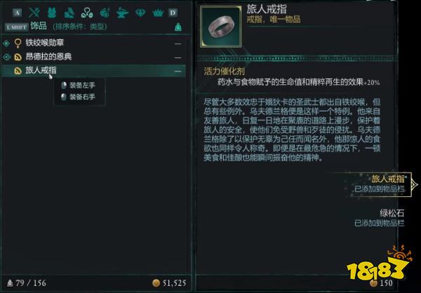 宣誓旅人戒指在哪里 宣誓旅人戒指位置分享