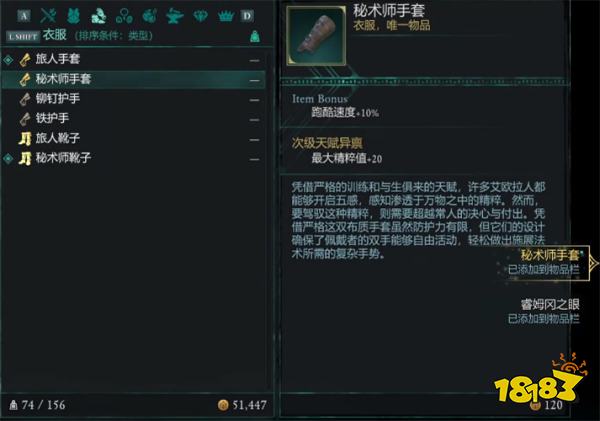 宣誓秘术师手套在哪里 宣誓秘术师手套位置分享