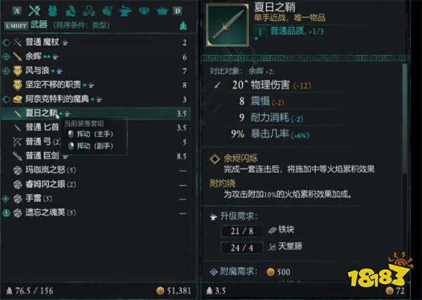 宣誓夏日之鞘匕首在哪里 宣誓夏日之鞘匕首位置分享