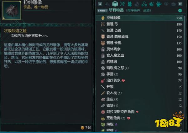宣誓拉绅雕像在哪里 宣誓拉绅雕像位置分享