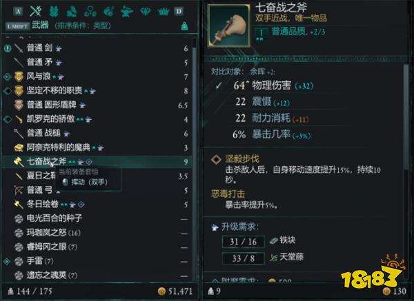 宣誓七奋战之斧在哪里 宣誓七奋战之斧位置分享