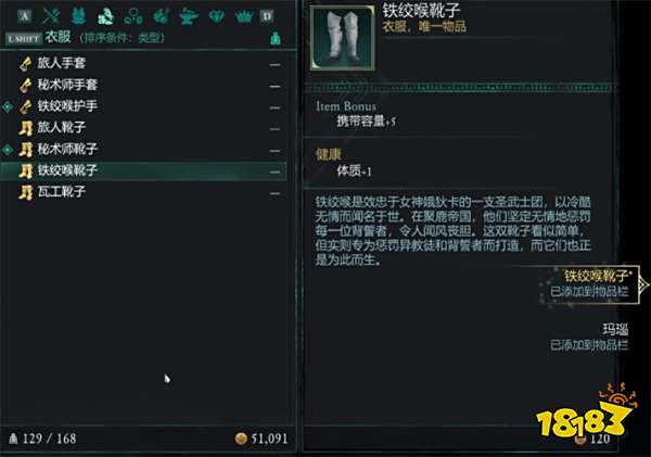 宣誓铁绞喉靴子在哪里 宣誓铁绞喉靴子位置分享