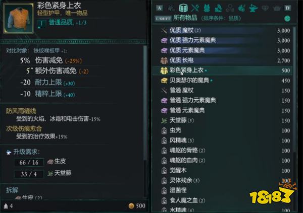 宣誓彩色紧身上衣在哪里 彩色紧身上衣位置分享