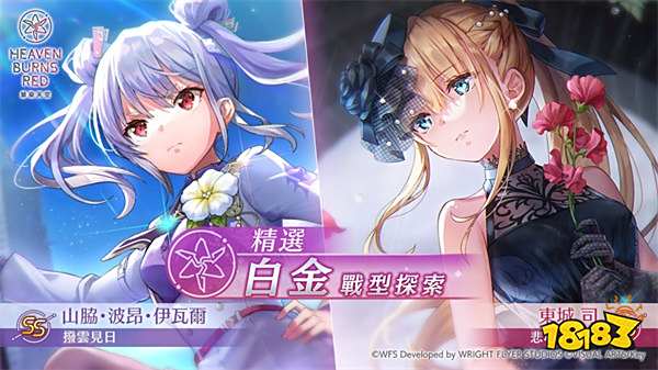 《绯染天空》3 周年第 3 弹活动正式开始!主线故事第五章中篇完结