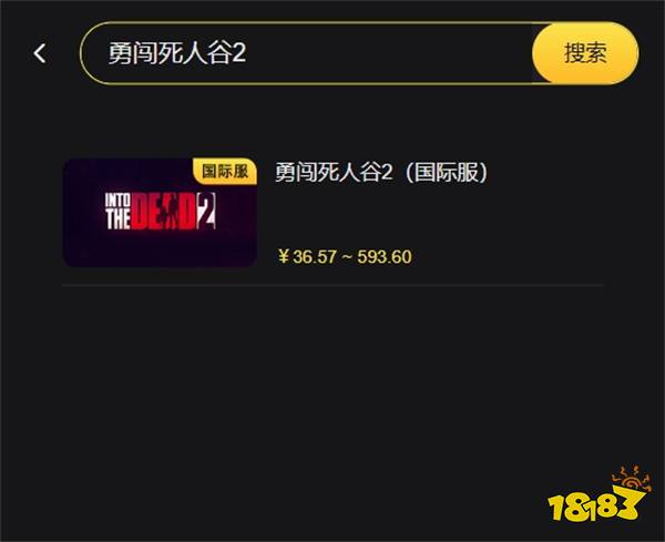 勇闯死人谷2国际服怎么充值 国际服简易充值教程