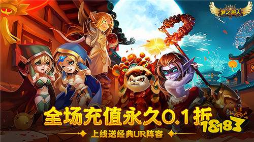 梦之旅人游戏试玩：一款横版卡牌的经典之作！