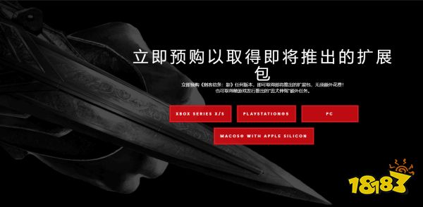 《刺客信条：影》DLC藏大彩蛋？袖剑暗示前作秘密