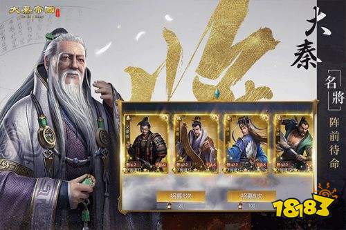 大秦帝国之帝国烽烟360平台下载