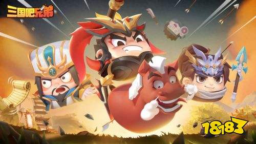 三国吧兄弟九游渠道服下载