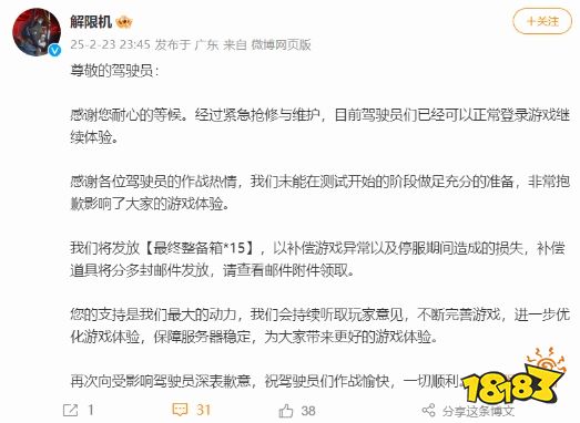 又是缝合怪？国产机甲力作《解限机》Demo测试在线峰值破31万