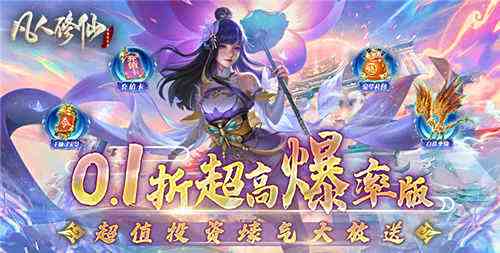 口碑最好的仙侠手游推荐 2025良心仙侠手游排行榜